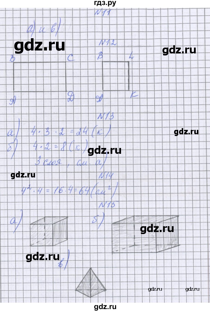 ГДЗ по математике 5 класс Козлова   часть 2. страница - 174, Решебник