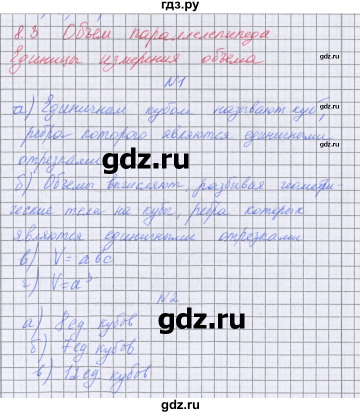 ГДЗ по математике 5 класс Козлова   часть 2. страница - 177, Решебник