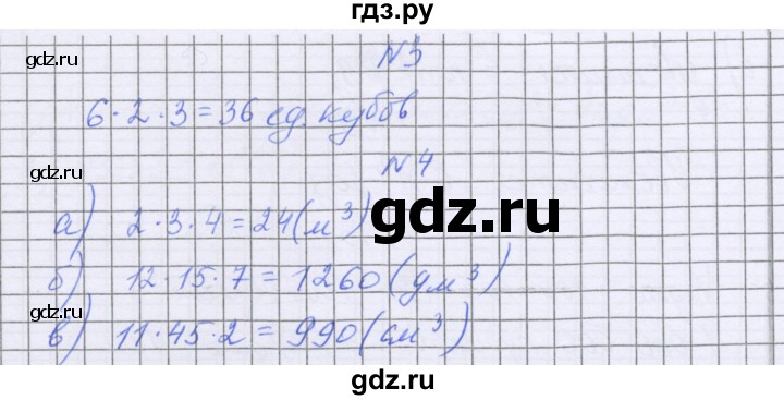 ГДЗ по математике 5 класс Козлова   часть 2. страница - 177, Решебник