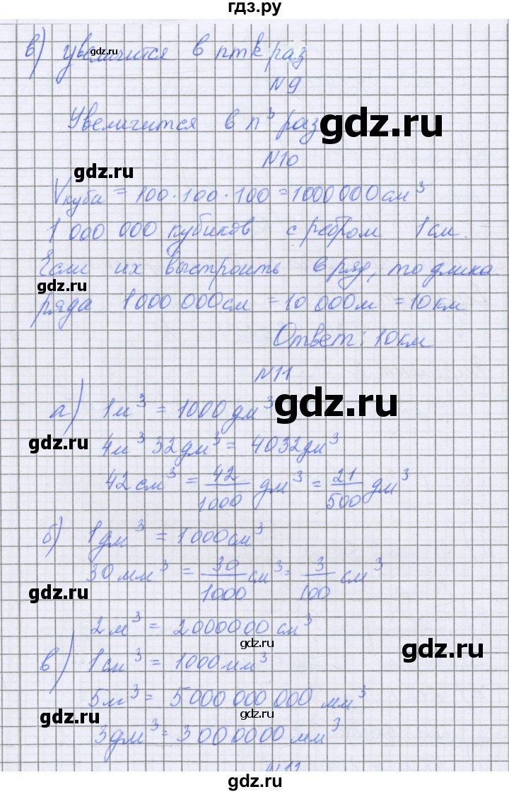 ГДЗ по математике 5 класс Козлова   часть 2. страница - 178, Решебник