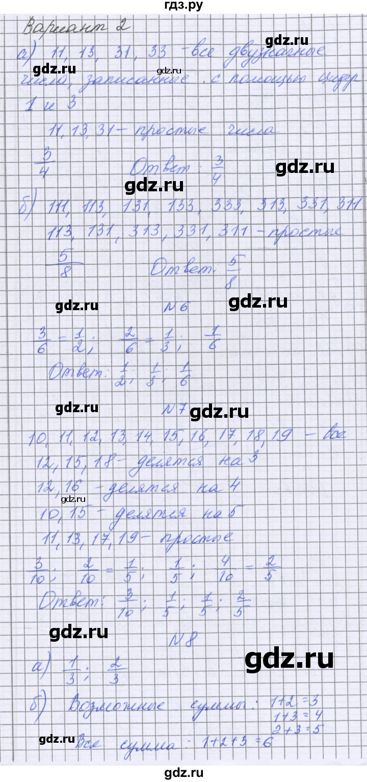 ГДЗ по математике 5 класс Козлова   часть 2. страница - 183, Решебник
