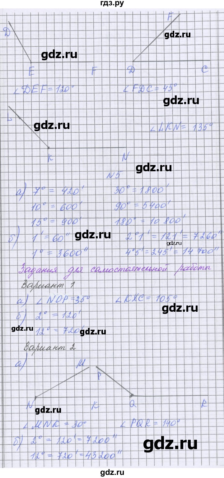ГДЗ по математике 5 класс Козлова   часть 2. страница - 20, Решебник