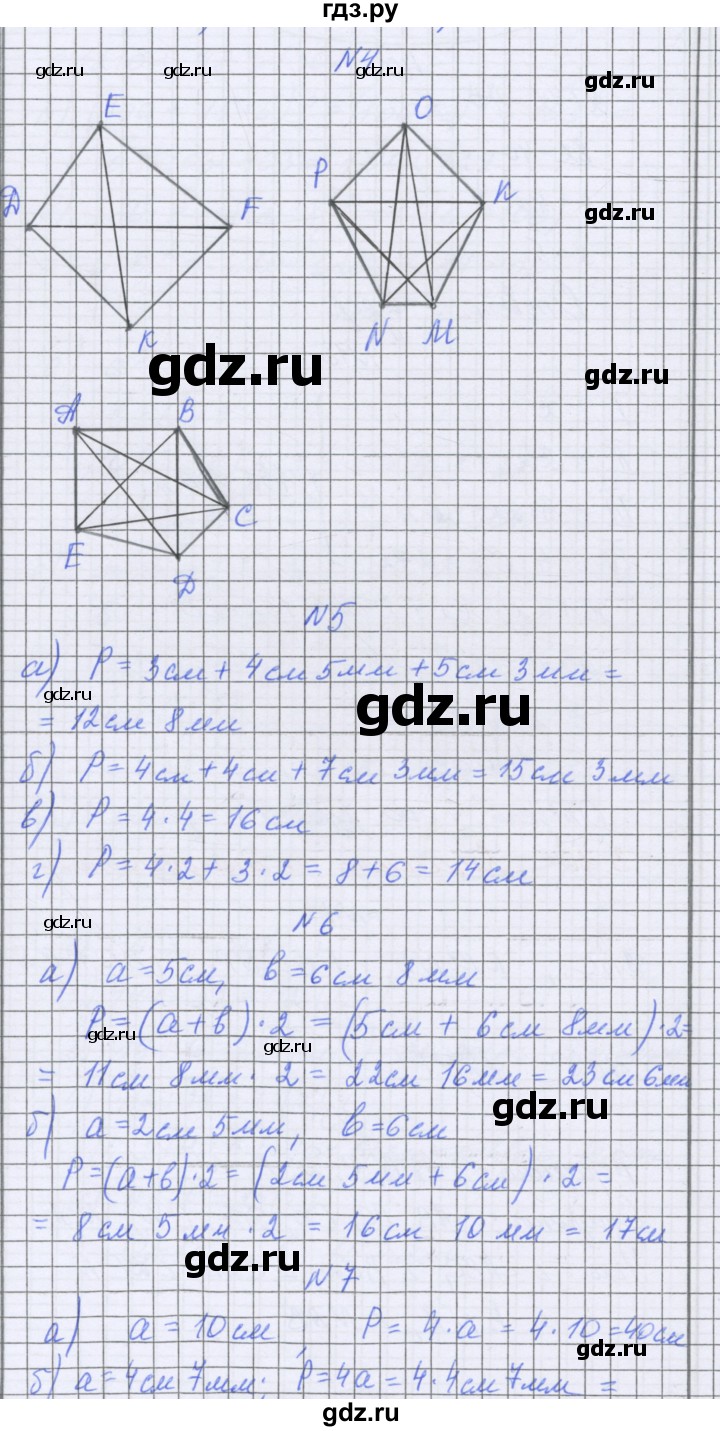 ГДЗ по математике 5 класс Козлова   часть 2. страница - 25, Решебник
