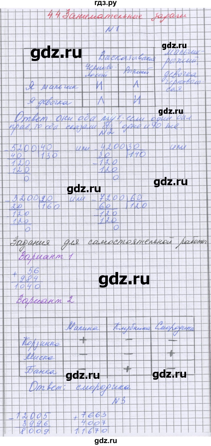 ГДЗ по математике 5 класс Козлова   часть 2. страница - 41, Решебник