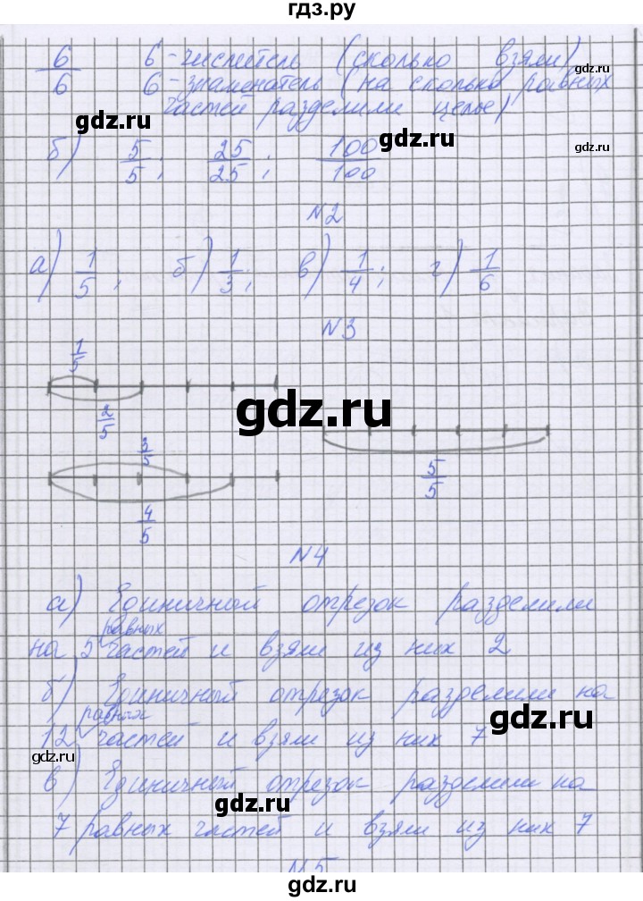 ГДЗ по математике 5 класс Козлова   часть 2. страница - 53, Решебник