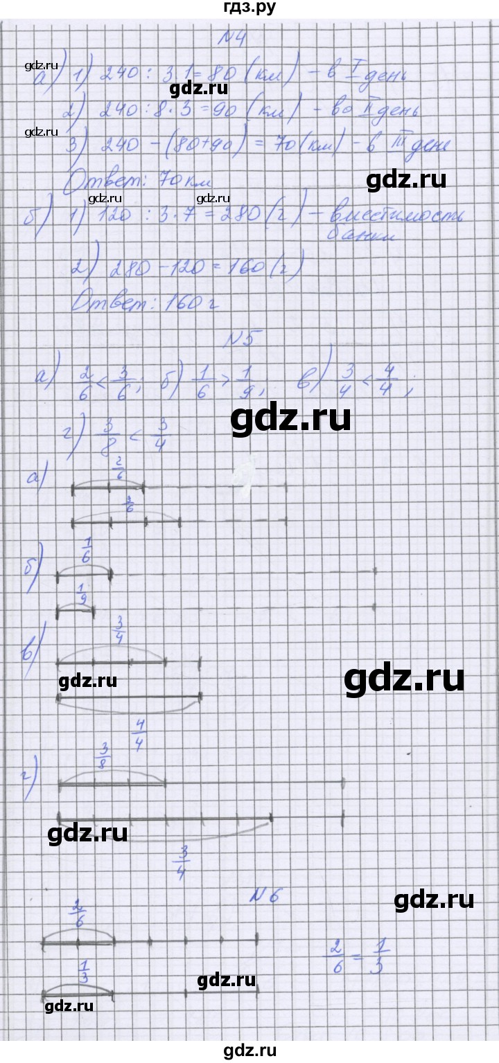 ГДЗ по математике 5 класс Козлова   часть 2. страница - 58, Решебник