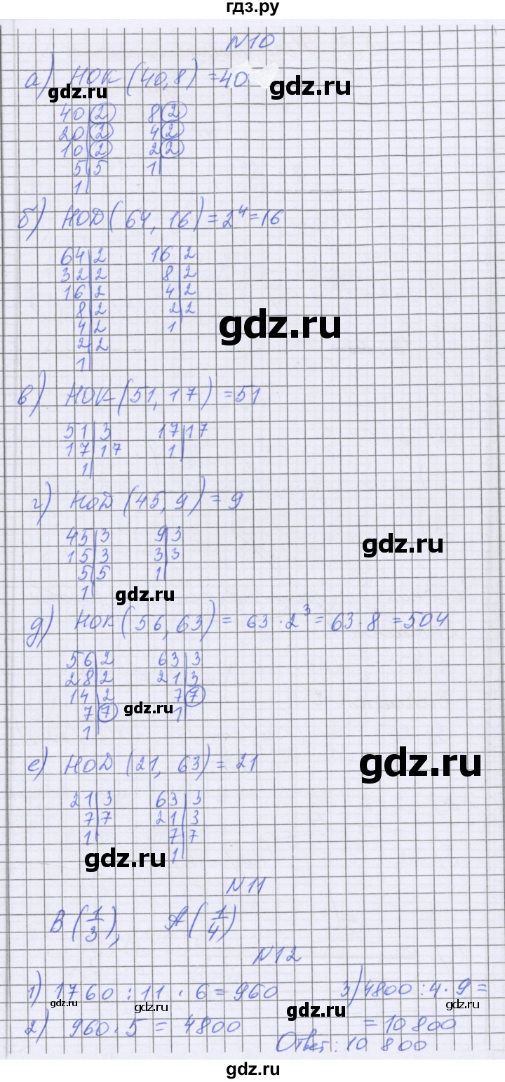 ГДЗ по математике 5 класс Козлова   часть 2. страница - 59, Решебник