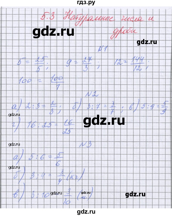ГДЗ по математике 5 класс Козлова   часть 2. страница - 60, Решебник
