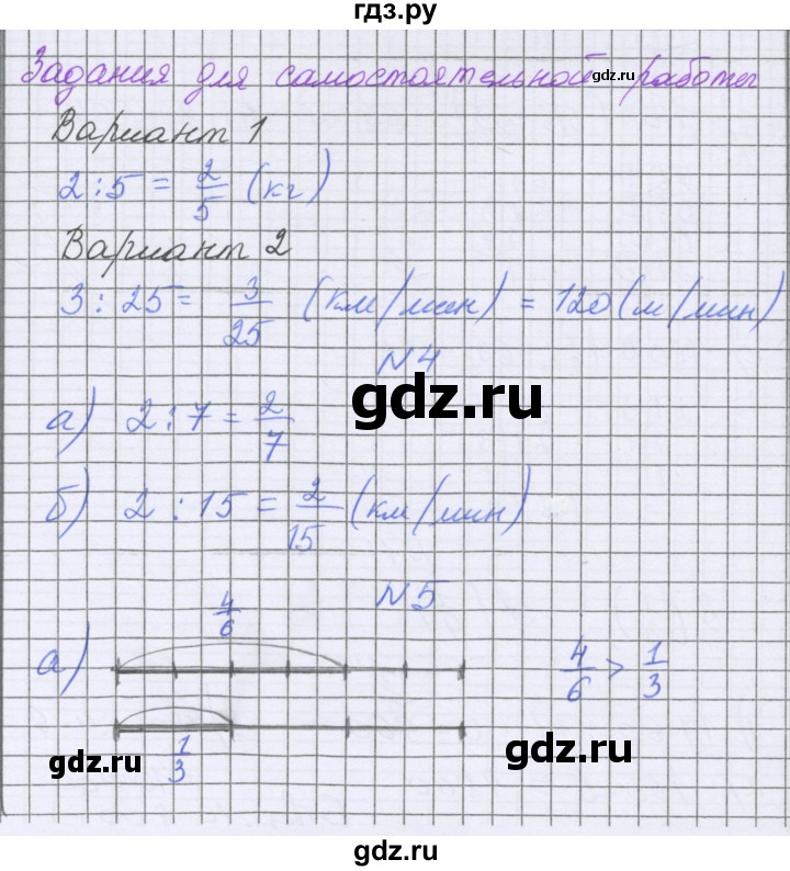 ГДЗ по математике 5 класс Козлова   часть 2. страница - 61, Решебник