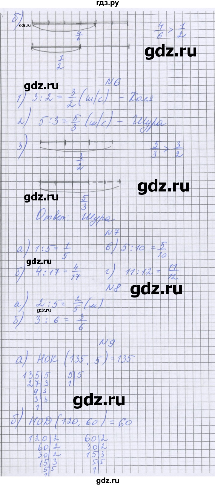 ГДЗ по математике 5 класс Козлова   часть 2. страница - 61, Решебник