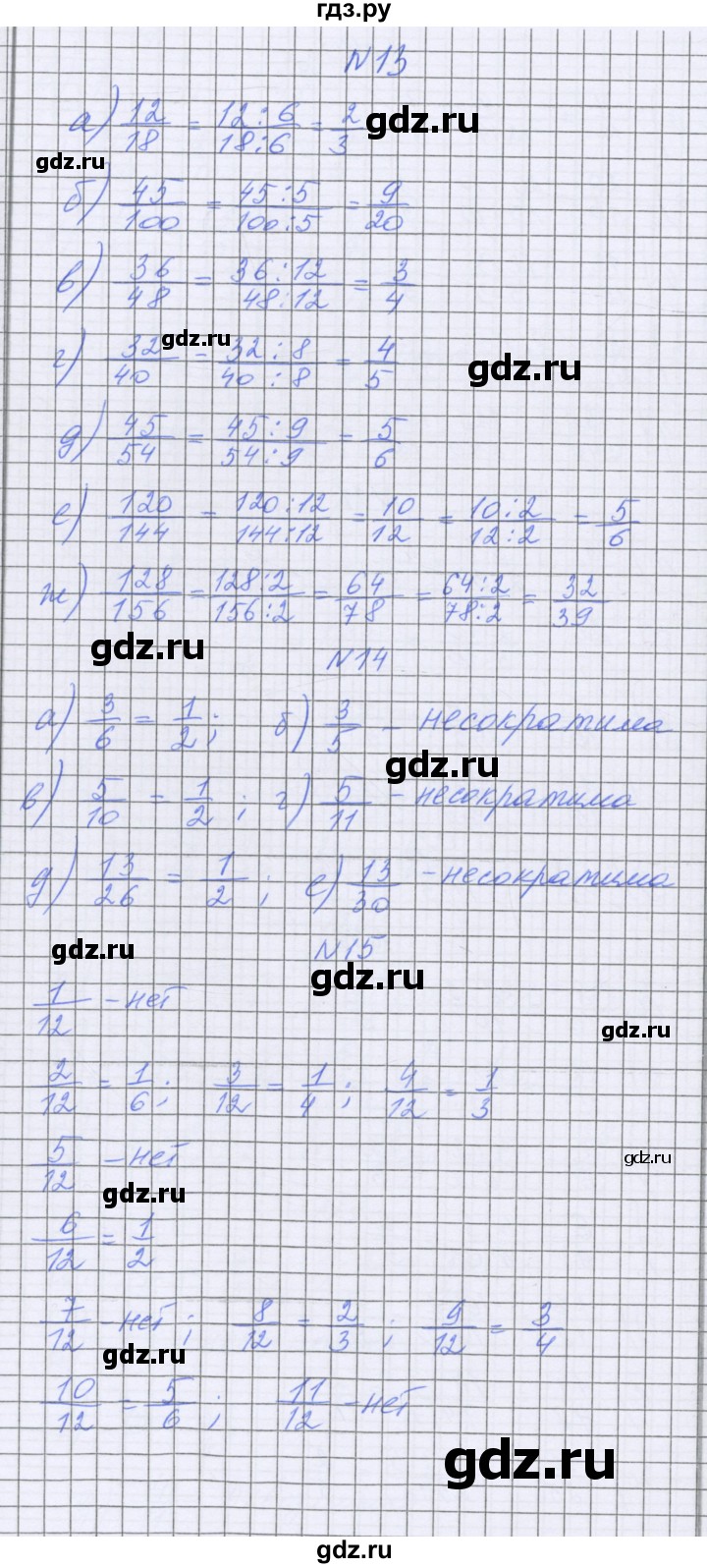 ГДЗ по математике 5 класс Козлова   часть 2. страница - 67, Решебник