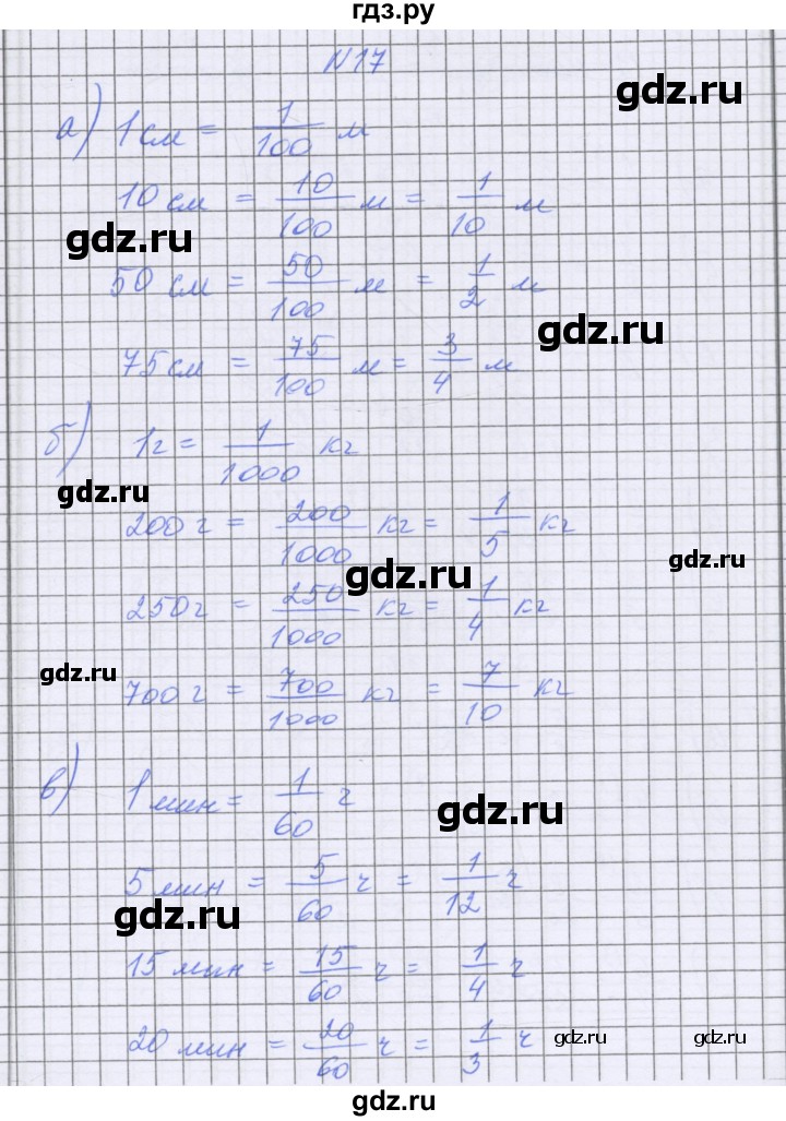 ГДЗ по математике 5 класс Козлова   часть 2. страница - 68, Решебник