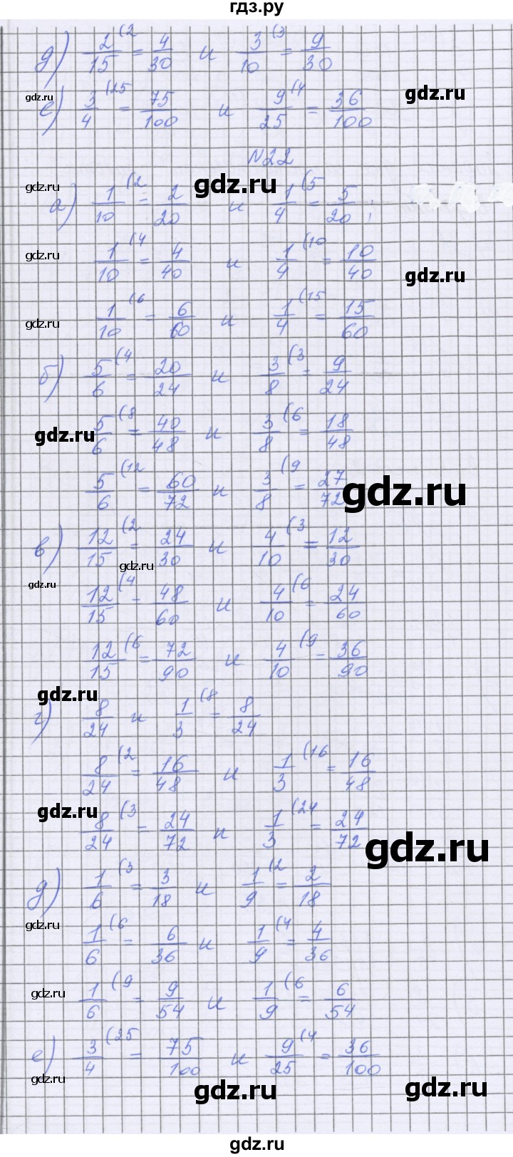ГДЗ по математике 5 класс Козлова   часть 2. страница - 68, Решебник