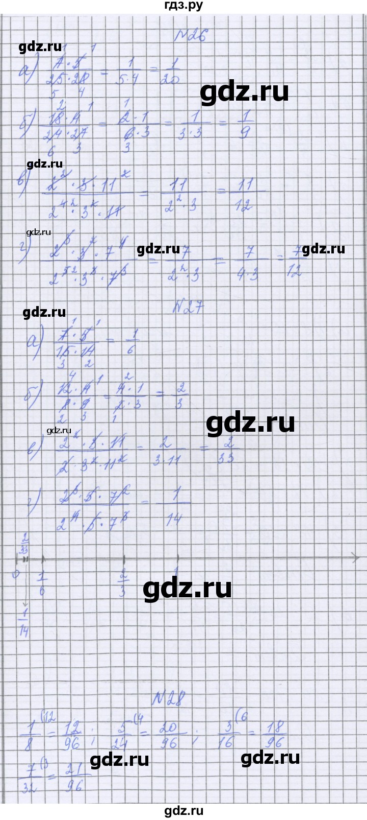 ГДЗ по математике 5 класс Козлова   часть 2. страница - 69, Решебник
