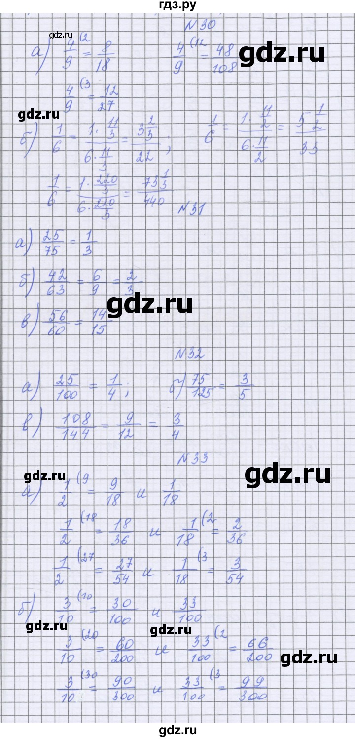 ГДЗ по математике 5 класс Козлова   часть 2. страница - 70, Решебник
