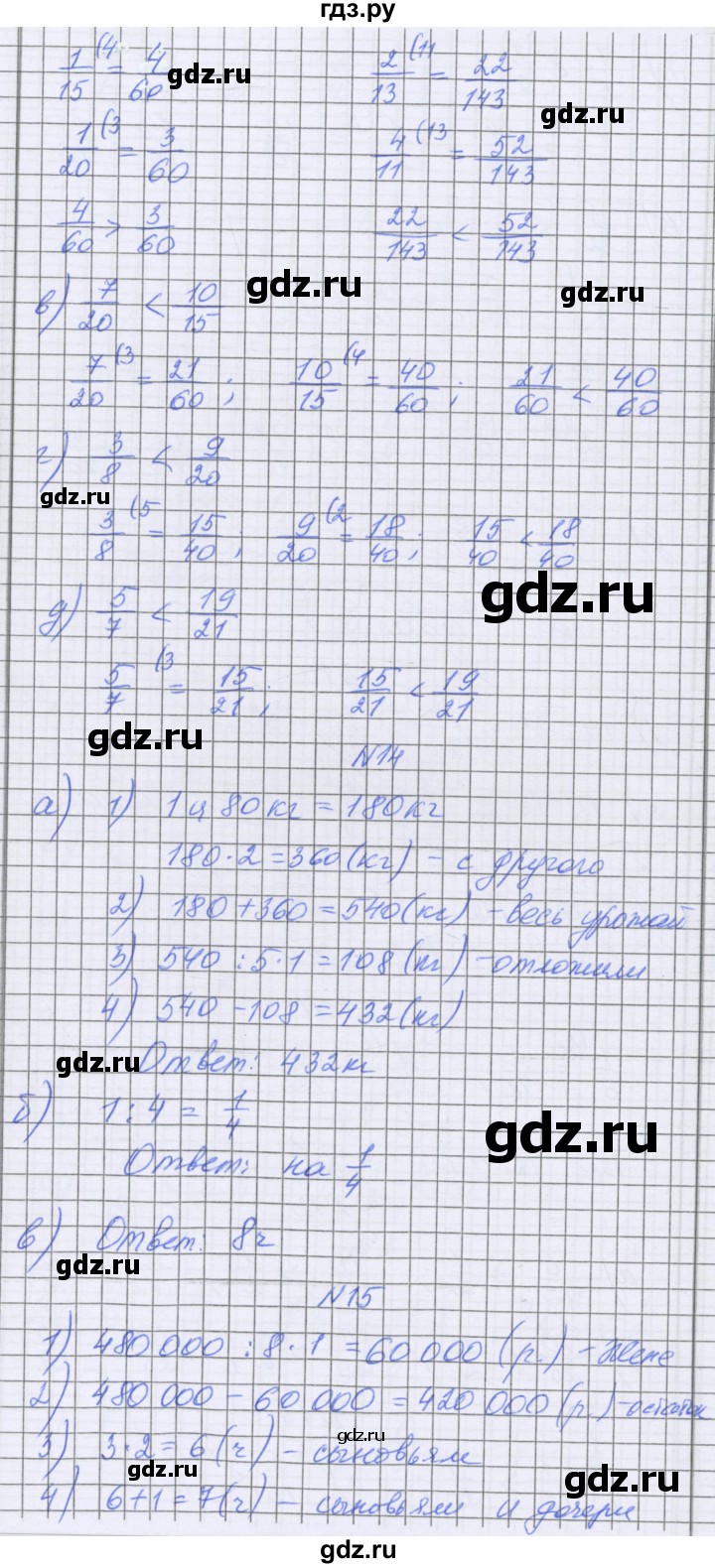 ГДЗ по математике 5 класс Козлова   часть 2. страница - 74, Решебник