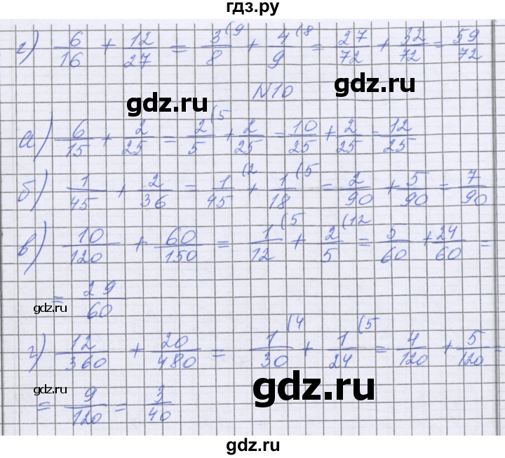 ГДЗ по математике 5 класс Козлова   часть 2. страница - 77, Решебник
