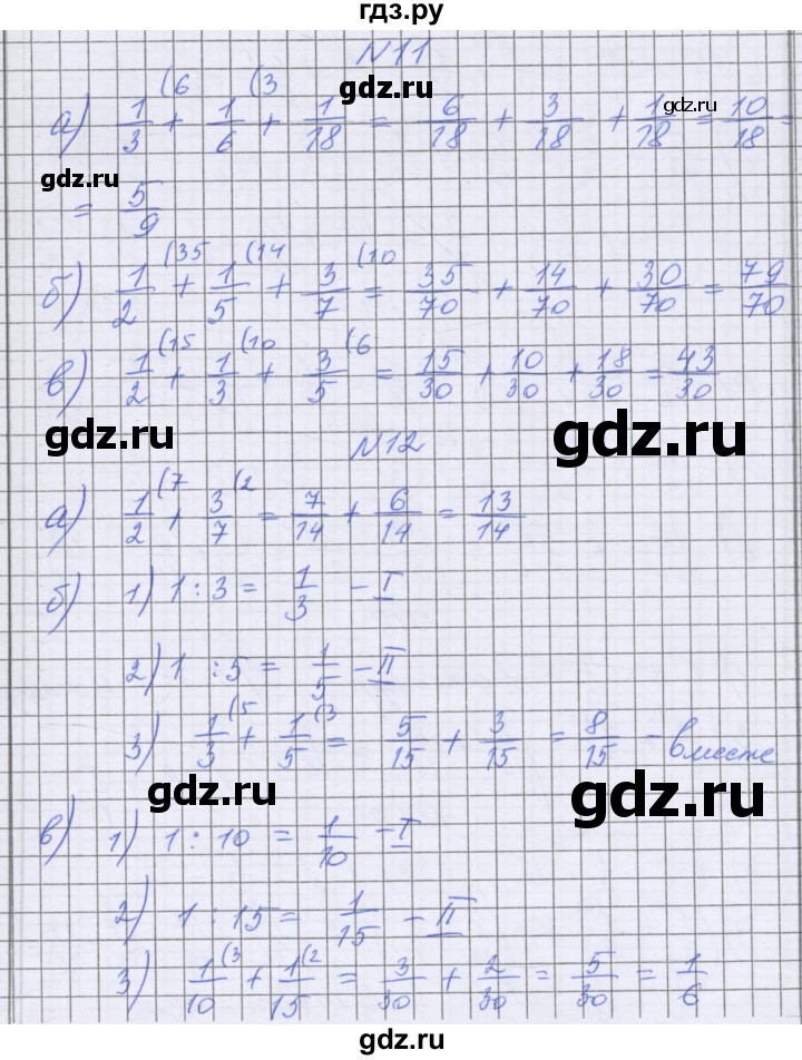 ГДЗ по математике 5 класс Козлова   часть 2. страница - 78, Решебник
