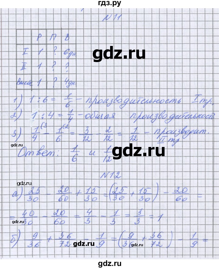 ГДЗ по математике 5 класс Козлова   часть 2. страница - 83, Решебник