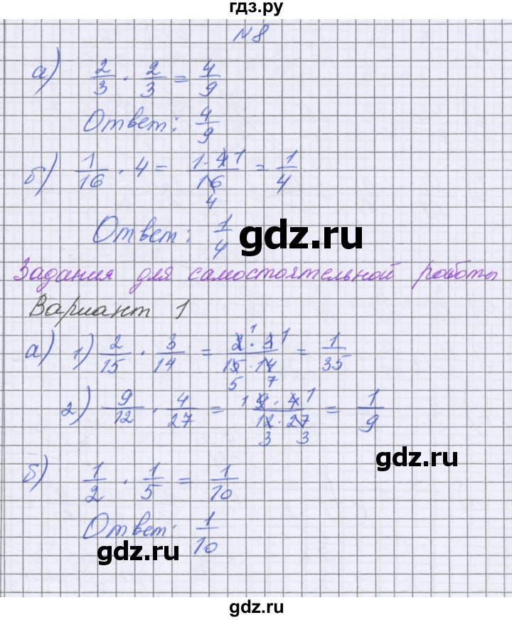 ГДЗ по математике 5 класс Козлова   часть 2. страница - 88, Решебник