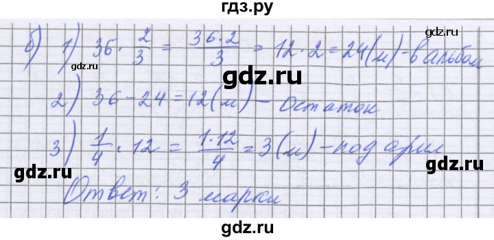 ГДЗ по математике 5 класс Козлова   часть 2. страница - 88, Решебник