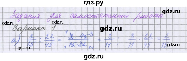 ГДЗ по математике 5 класс Козлова   часть 2. страница - 93, Решебник