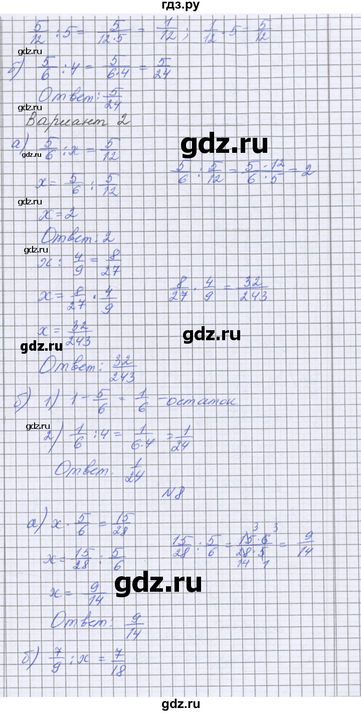 ГДЗ по математике 5 класс Козлова   часть 2. страница - 93, Решебник