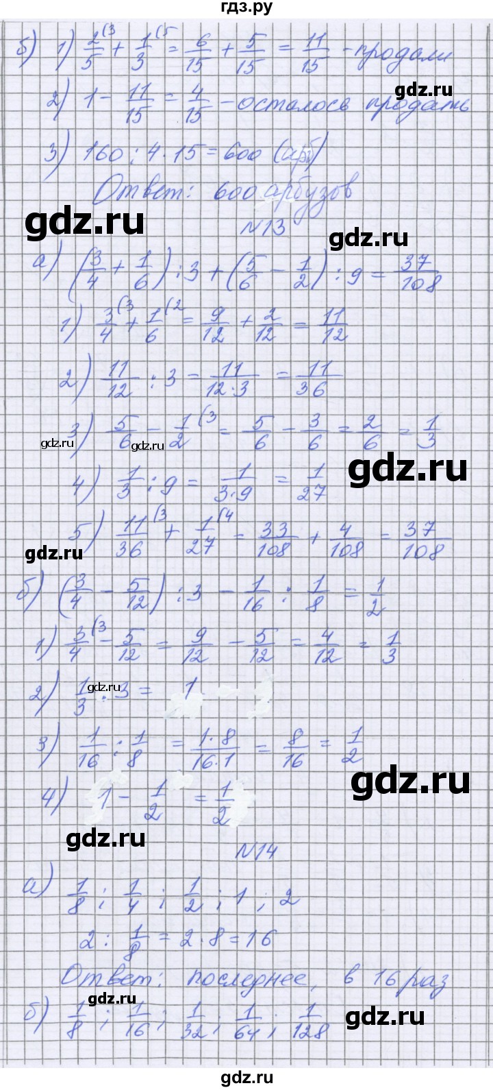 ГДЗ по математике 5 класс Козлова   часть 2. страница - 94, Решебник