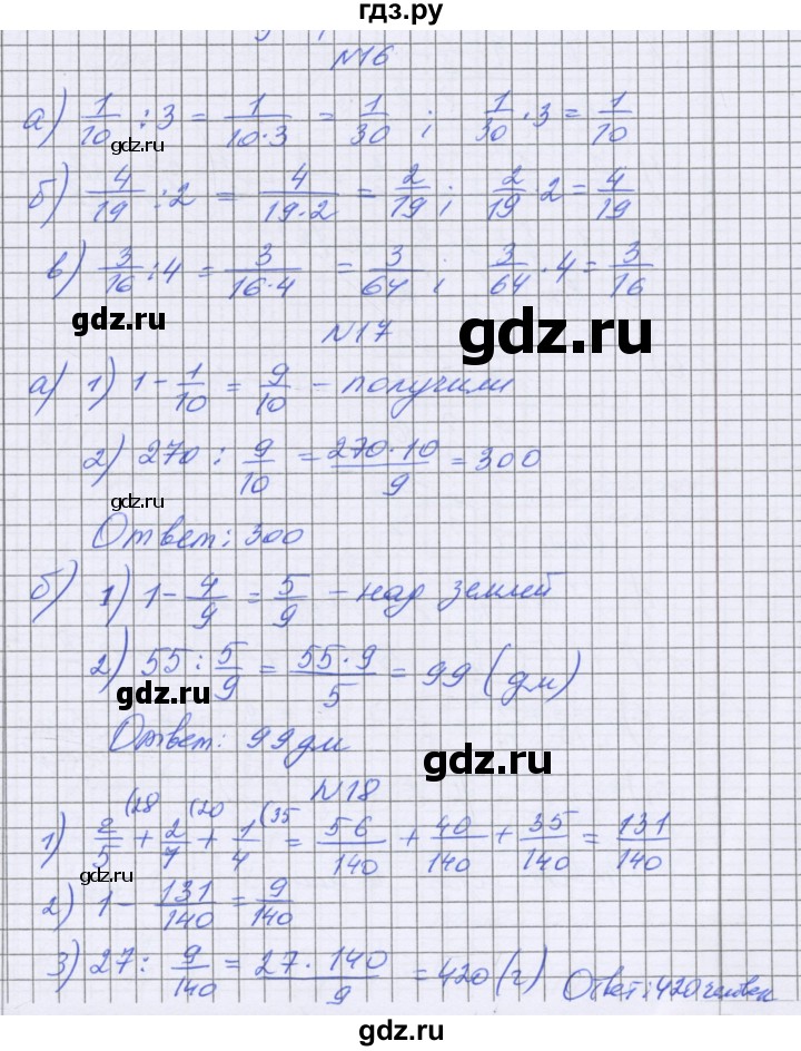 ГДЗ по математике 5 класс Козлова   часть 2. страница - 95, Решебник