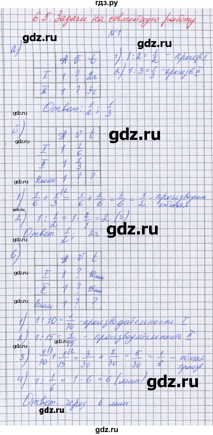 ГДЗ по математике 5 класс Козлова   часть 2. страница - 97, Решебник