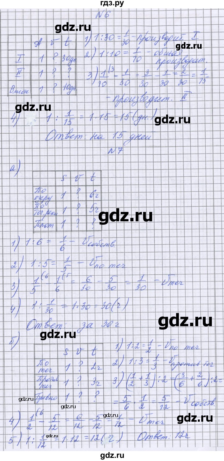ГДЗ по математике 5 класс Козлова   часть 2. страница - 98, Решебник