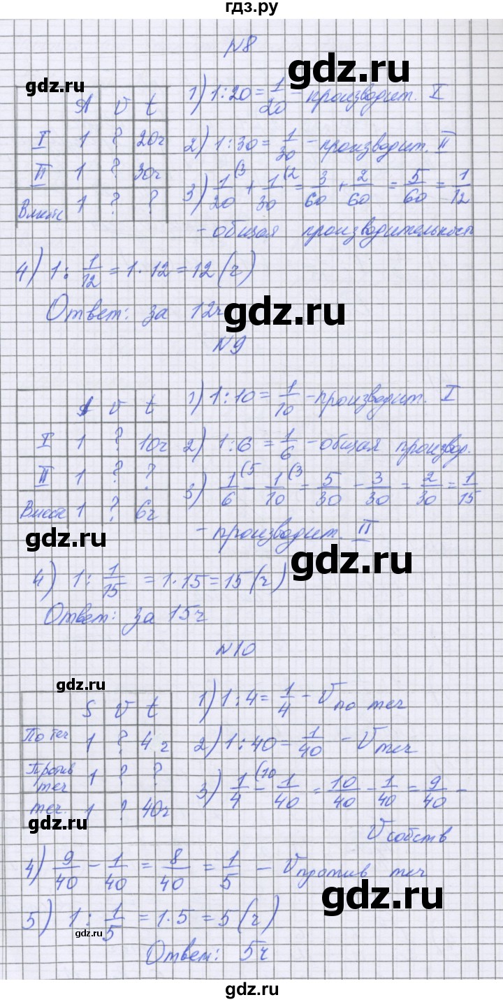 ГДЗ по математике 5 класс Козлова   часть 2. страница - 99, Решебник