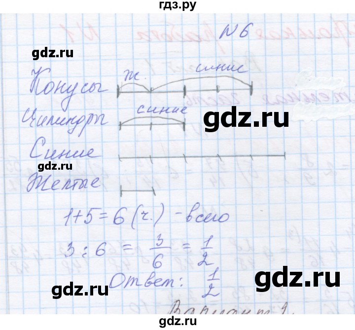 ГДЗ по математике 6 класс Козлова контрольные работы  КР-1. вариант - 1, Решебник