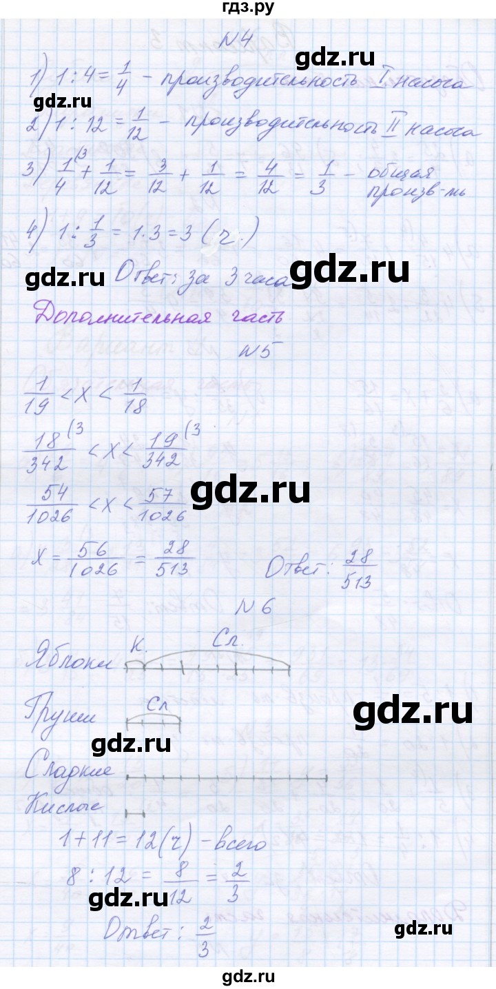 ГДЗ по математике 6 класс Козлова контрольные работы  КР-1. вариант - 2, Решебник