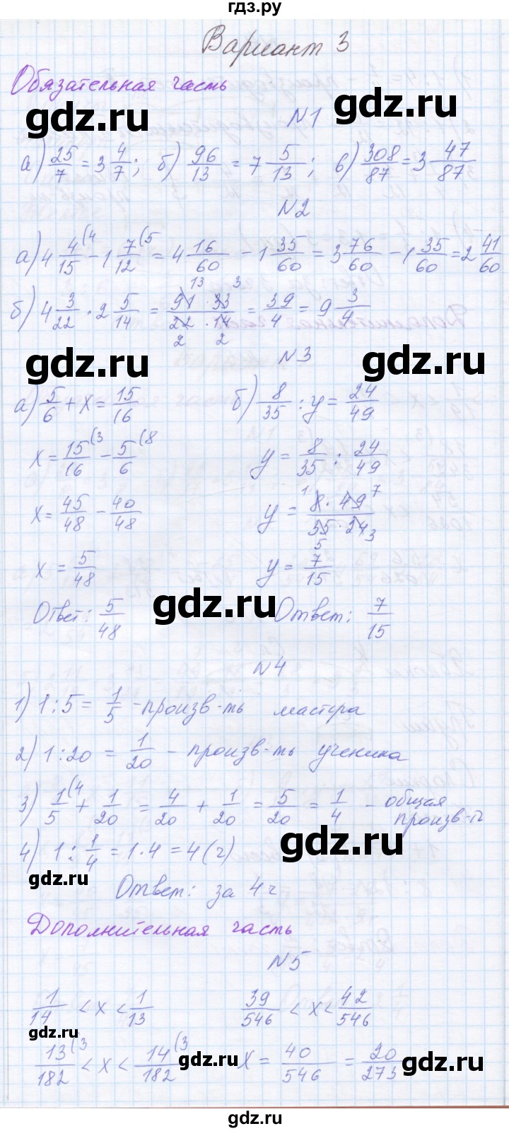ГДЗ по математике 6 класс Козлова контрольные работы  КР-1. вариант - 3, Решебник