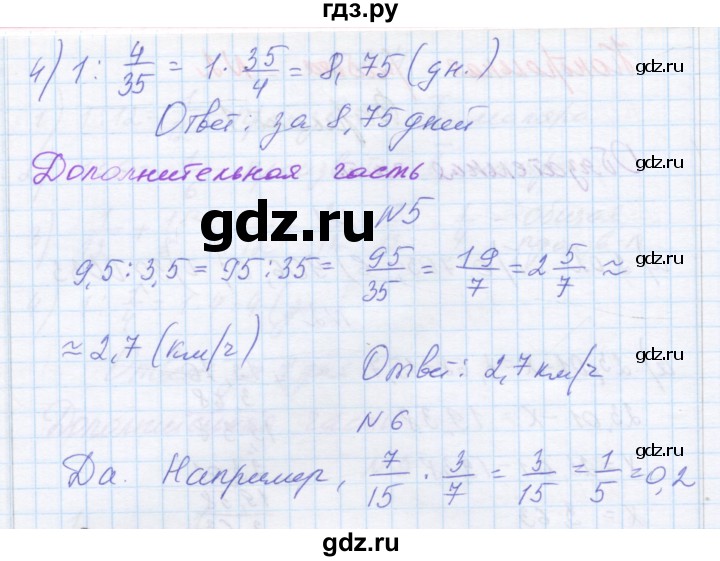 ГДЗ по математике 6 класс Козлова контрольные работы  КР-2. вариант - 1, Решебник