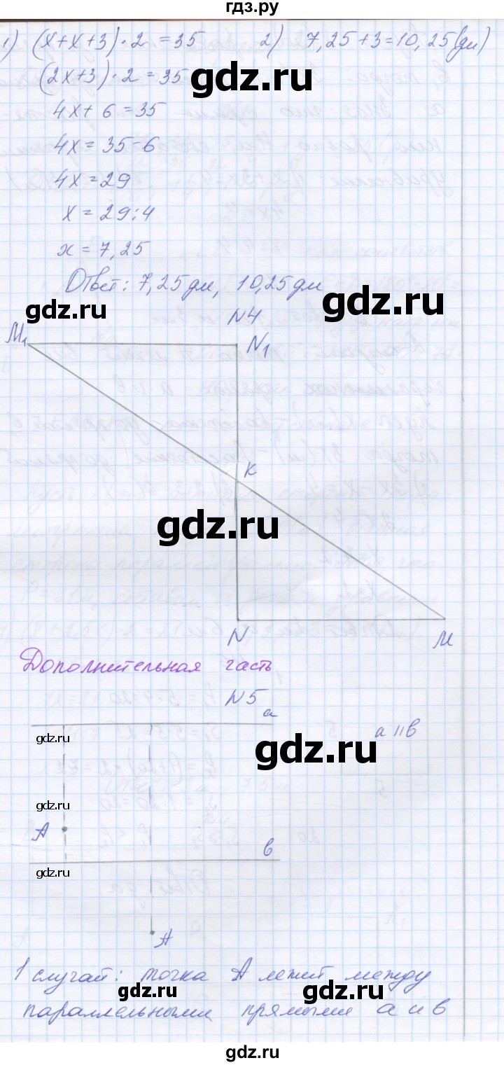 ГДЗ по математике 6 класс Козлова контрольные работы  КР-3. вариант - 1, Решебник