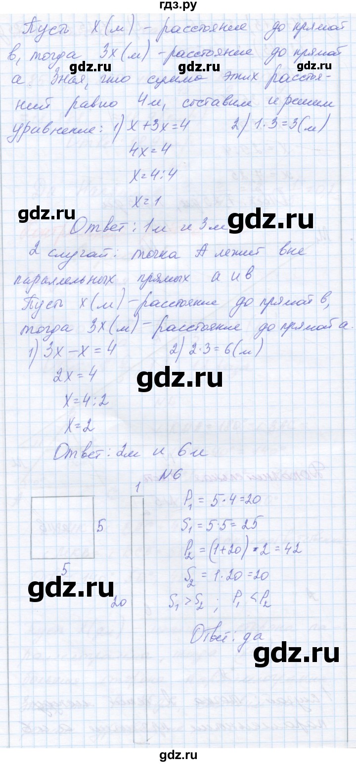 ГДЗ по математике 6 класс Козлова контрольные работы  КР-3. вариант - 1, Решебник