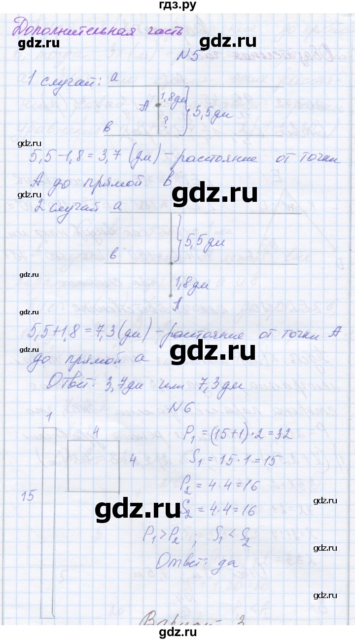 ГДЗ по математике 6 класс Козлова контрольные работы  КР-3. вариант - 2, Решебник