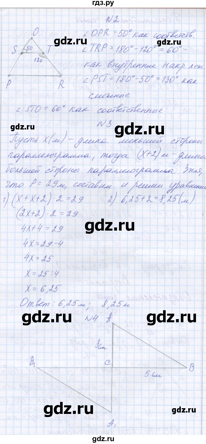 ГДЗ по математике 6 класс Козлова контрольные работы  КР-3. вариант - 3, Решебник