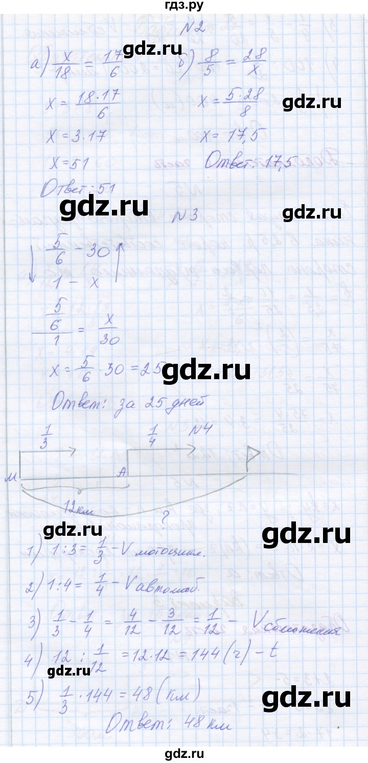 ГДЗ по математике 6 класс Козлова контрольные работы  КР-4. вариант - 3, Решебник
