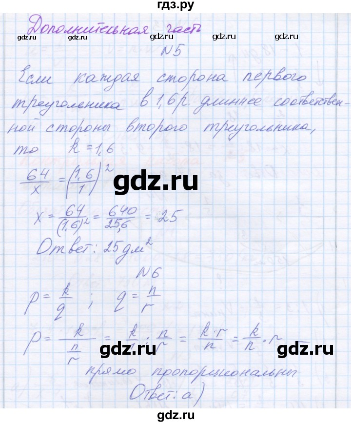 ГДЗ по математике 6 класс Козлова контрольные работы  КР-4. вариант - 3, Решебник