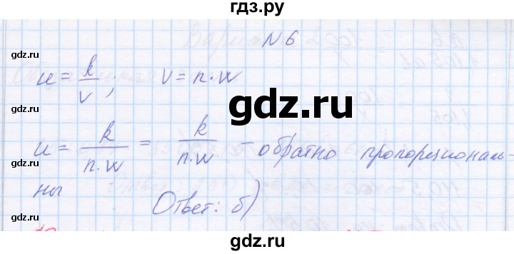ГДЗ по математике 6 класс Козлова контрольные работы  КР-4. вариант - 4, Решебник