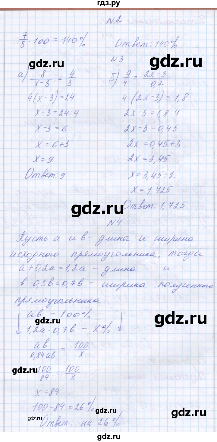 ГДЗ по математике 6 класс Козлова контрольные работы  КР-5. вариант - 3, Решебник