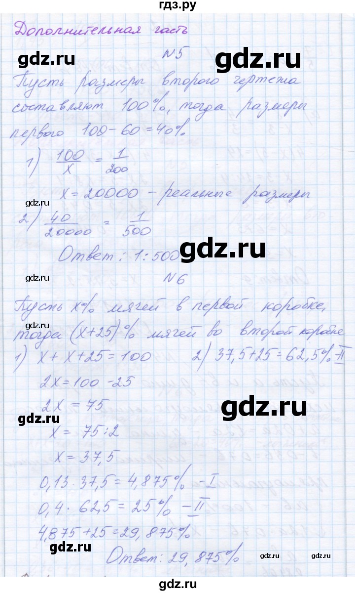 ГДЗ по математике 6 класс Козлова контрольные работы  КР-5. вариант - 3, Решебник