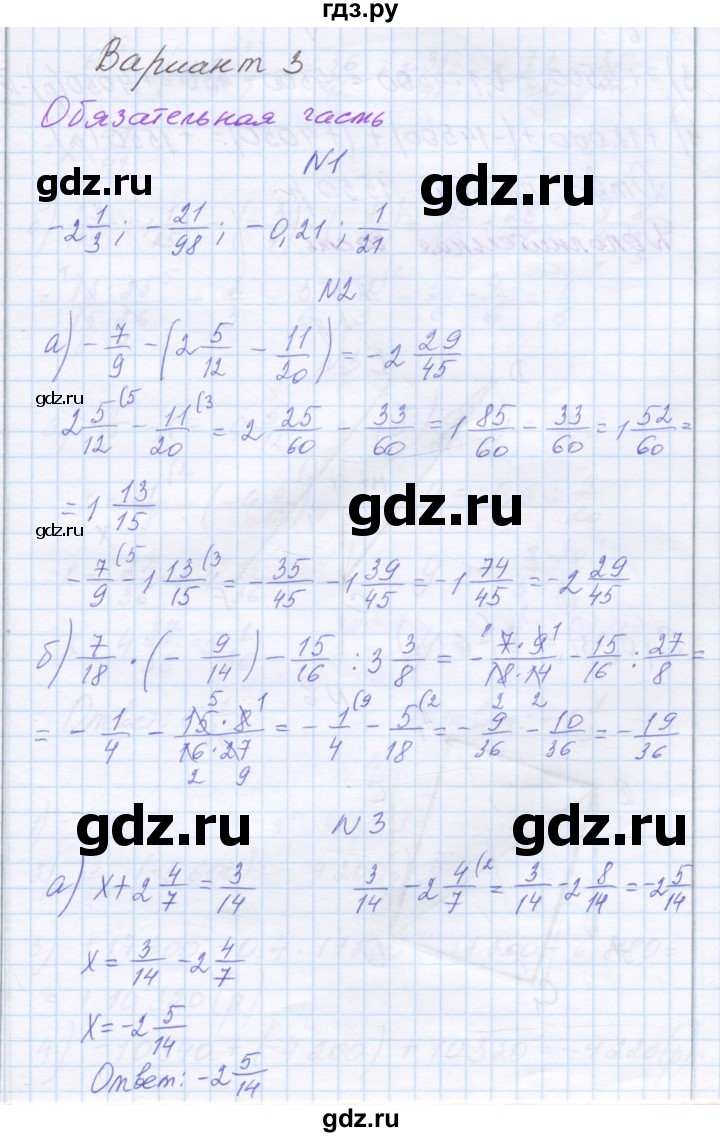 ГДЗ по математике 6 класс Козлова контрольные работы  КР-7. вариант - 3, Решебник