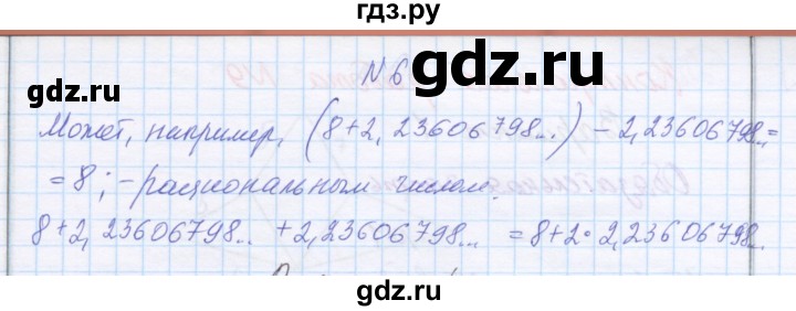 ГДЗ по математике 6 класс Козлова контрольные работы  КР-8. вариант - 3, Решебник