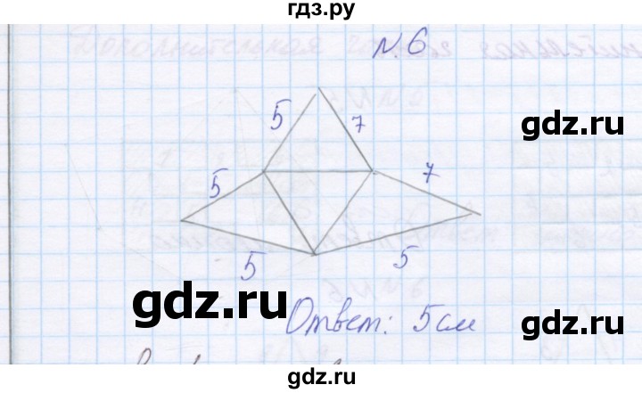 ГДЗ по математике 6 класс Козлова контрольные работы  КР-9. вариант - 1, Решебник
