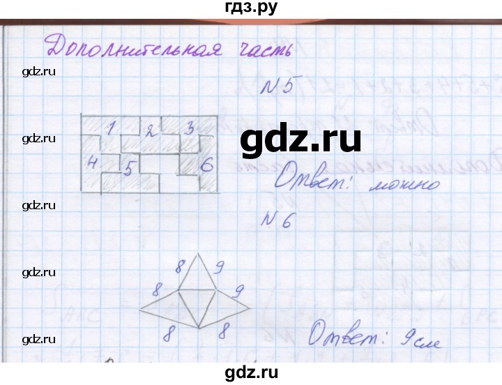 ГДЗ по математике 6 класс Козлова контрольные работы  КР-9. вариант - 3, Решебник