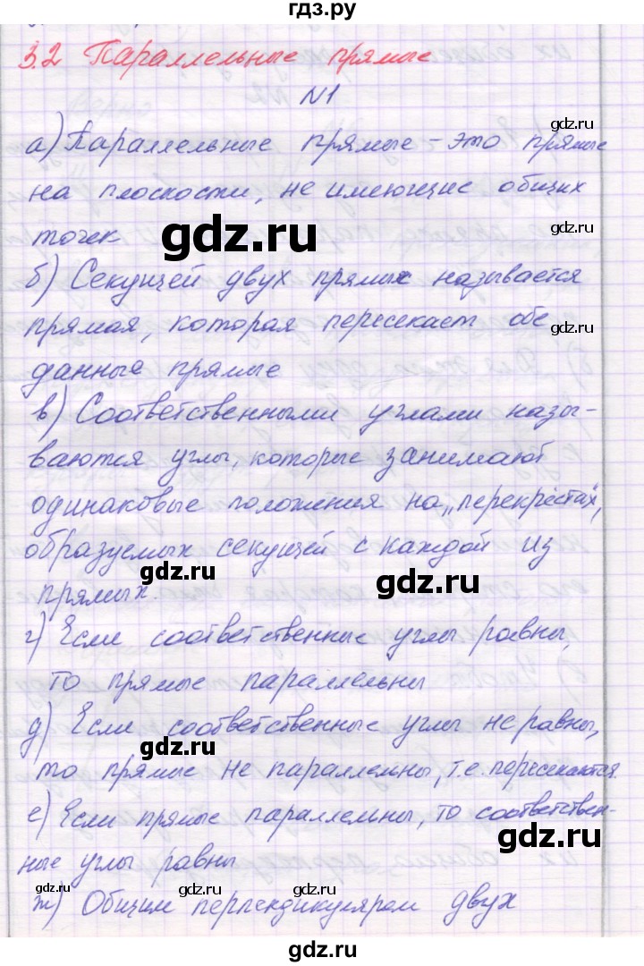 ГДЗ по математике 6 класс Козлова   часть 1. страница - 102, Решебник